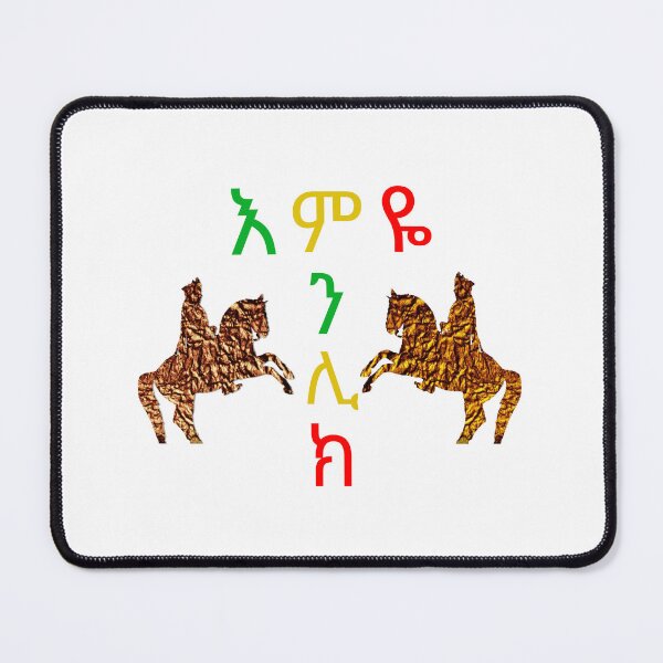 Item preview, Ethiopian T-shirt designed and sold by Abelfashion.