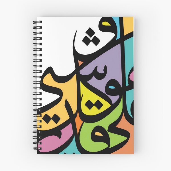 Item preview, Kadir Arabic Calligraphy designed and sold by moslem-pride.