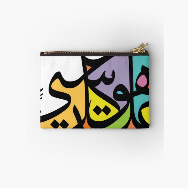 Item preview, Kadir Arabic Calligraphy designed and sold by moslem-pride.