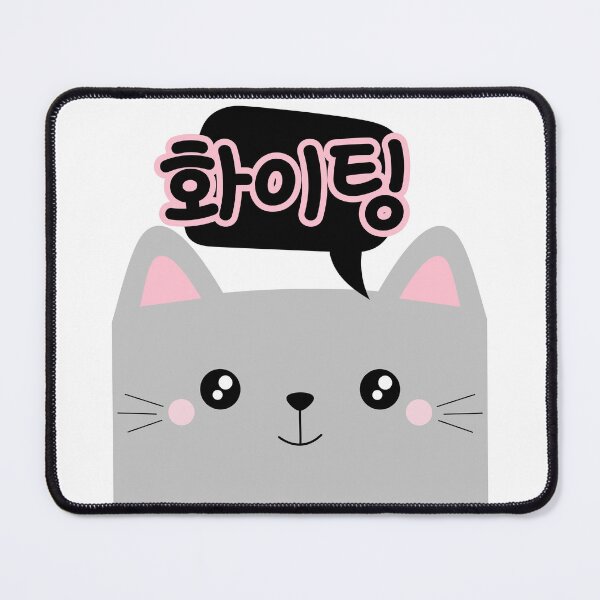 Item preview, Cute Cat encourages you in Korean (Fighting - hwaiting - 화이팅) designed and sold by Kimchi-style-.