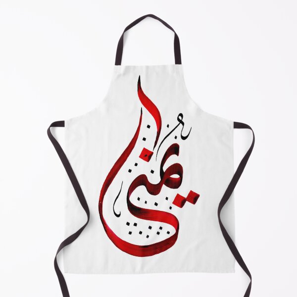 Item preview, "Yumna" in Creative Arabic Calligraphy designed and sold by HAMID IQBAL KHAN.