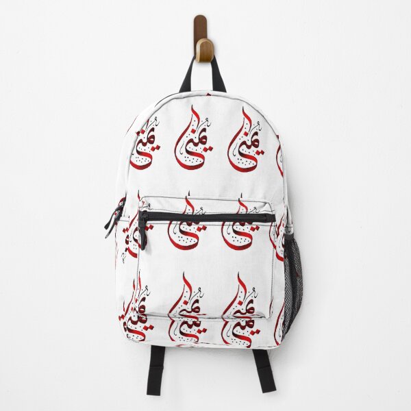 Item preview, "Yumna" in Creative Arabic Calligraphy designed and sold by HAMID IQBAL KHAN.