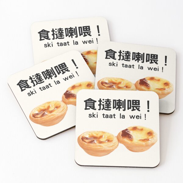 Item preview, Hong Kong local food Egg Tart designed and sold by Ashleylala.