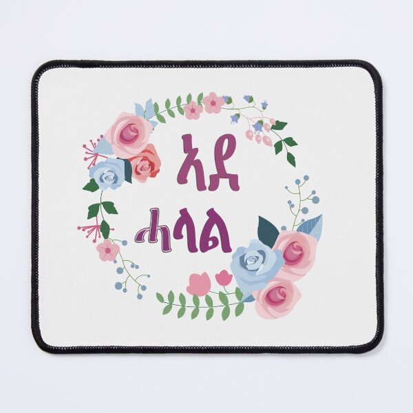 Item preview, Tigrigna Mother is the best ( in Tigrigna ( ኣደ ሓላል ) designed and sold by Ldesigns21.