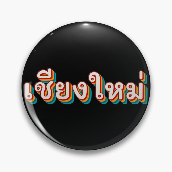 Item preview, Chiang Mai เชียงใหม่ designed and sold by Texterns.