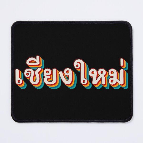Item preview, Chiang Mai เชียงใหม่ designed and sold by Texterns.