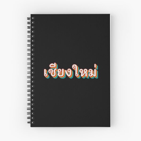 Item preview, Chiang Mai เชียงใหม่ designed and sold by Texterns.