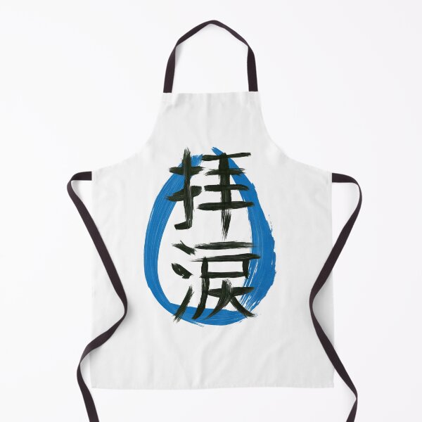 Item preview, Gracious Tears Kanji designed and sold by Xaonaught.