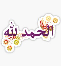 Pegatina Alhamdulillah 9