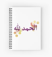 Alhamdulillah 9 Spiral Notebook
