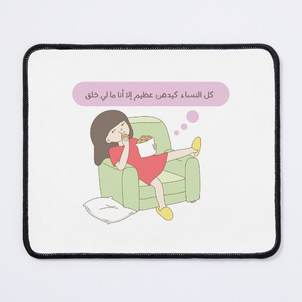 Item preview, Arabic funny design. designed and sold by Sanjelo888.