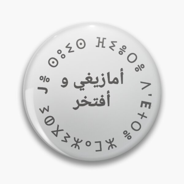 Item preview, I am proud of my Berbers designed and sold by ZIFAR Lux.