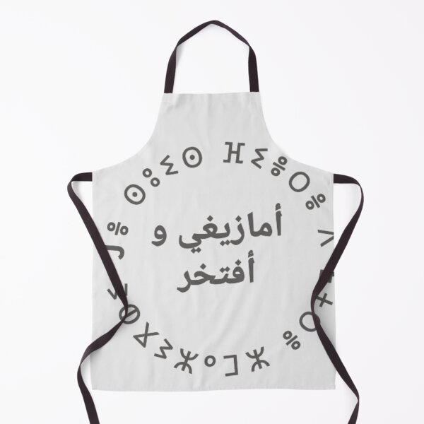 Item preview, I am proud of my Berbers designed and sold by ZIFAR Lux.