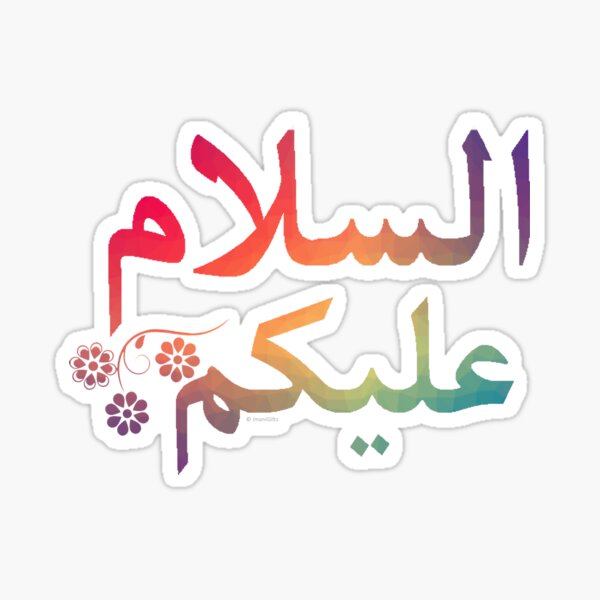  Assalamu  Alaikum  Gifts Merchandise Redbubble