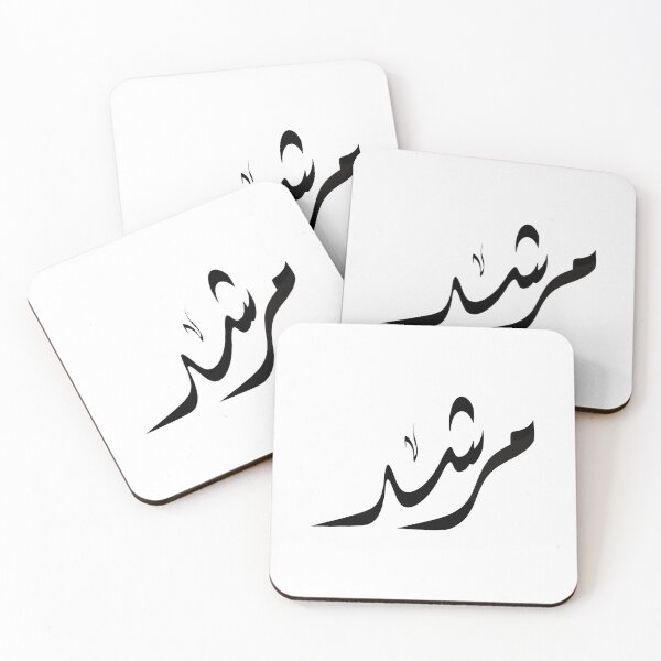 Item preview, MORSHED Arabic name مرشد  designed and sold by ArabicFeather.