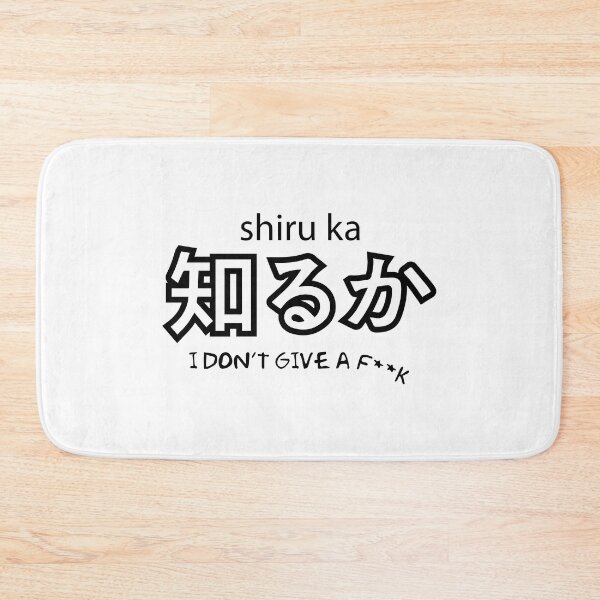 Item preview,  Kanji Japan  shiru ka Black designed and sold by Yes-Monkey.