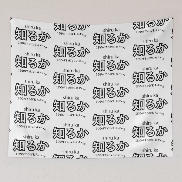 Artikelvorschau, Kanji Japan Shiru Ka Schwarz entworfen und verkauft von Yes-Monkey.