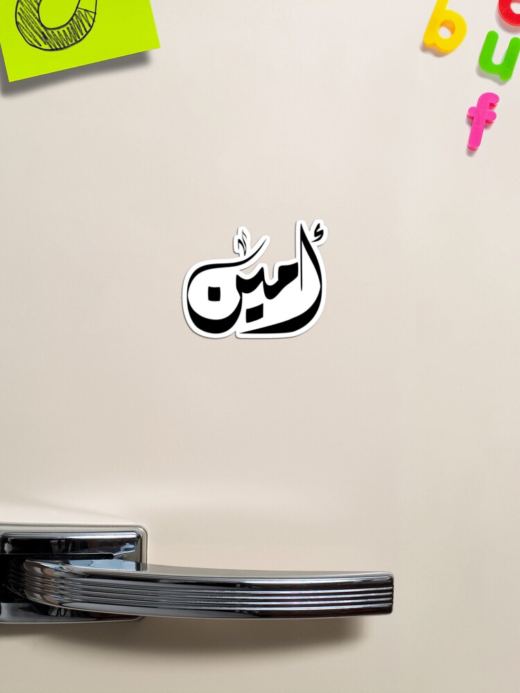 Ameena Arabic name أمينة  Poster for Sale by ArabicFeather