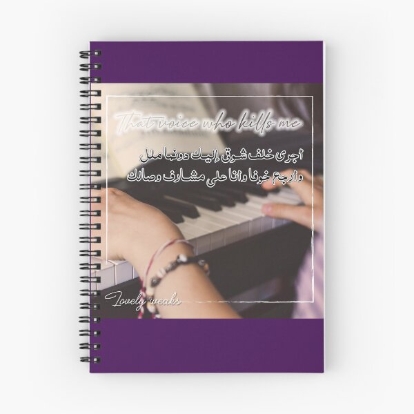 Item preview, arabic poem gift lover - best seller designed and sold by roisud.