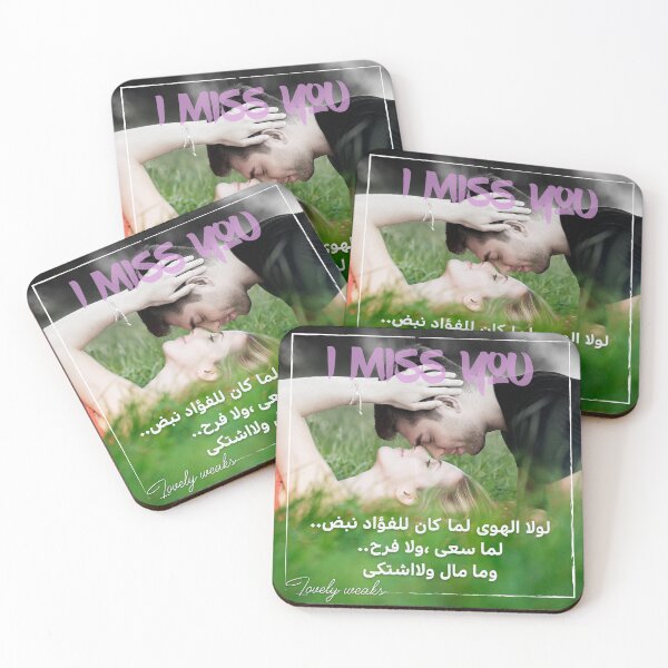 Item preview, Poem Arabic quotes I MISS YOU  - gift lover - best seller designed and sold by roisud.