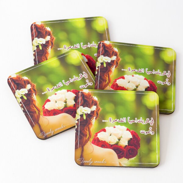 Item preview, arabic words arabic quotes for love and life - best seller designed and sold by roisud.