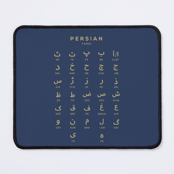 Vista previa del artículo con la obra «Gráfico del alfabeto persa, gráfico del idioma farsi, azul marino y dorado», diseñado y vendido por typelab.