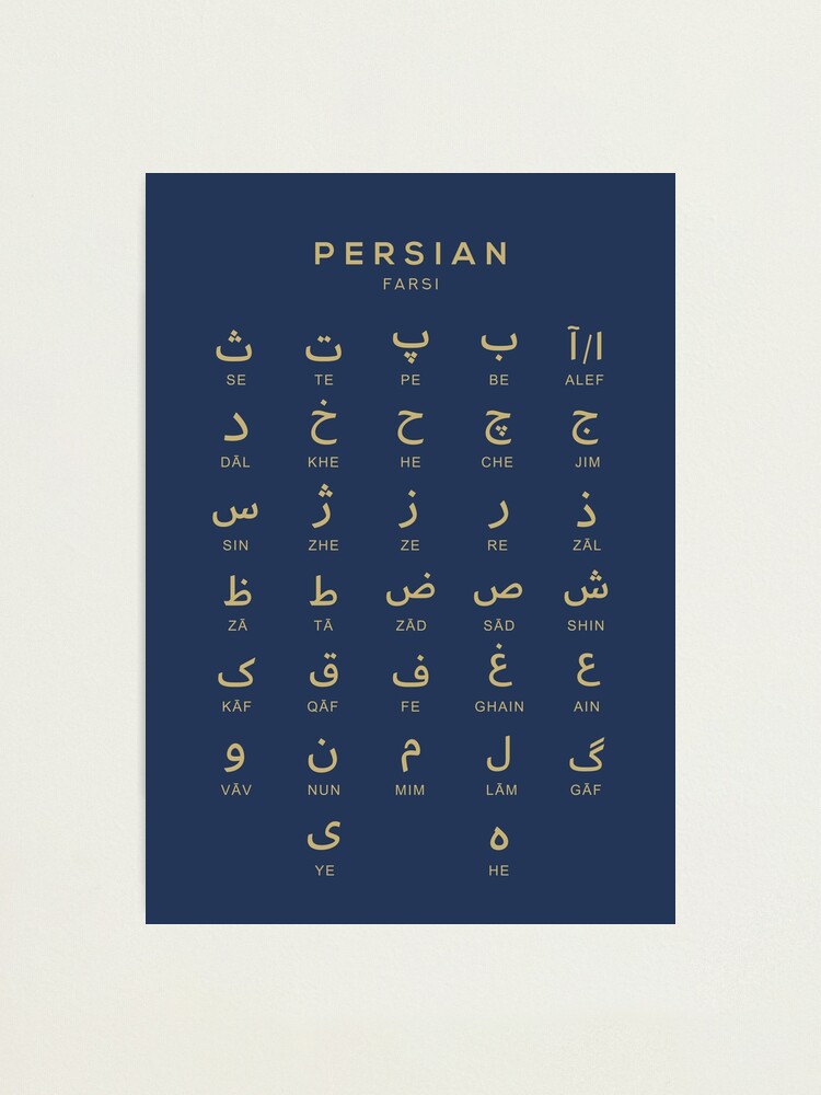 "Persian Alphabet Chart, Farsi Language Chart, Navy And Gold ...