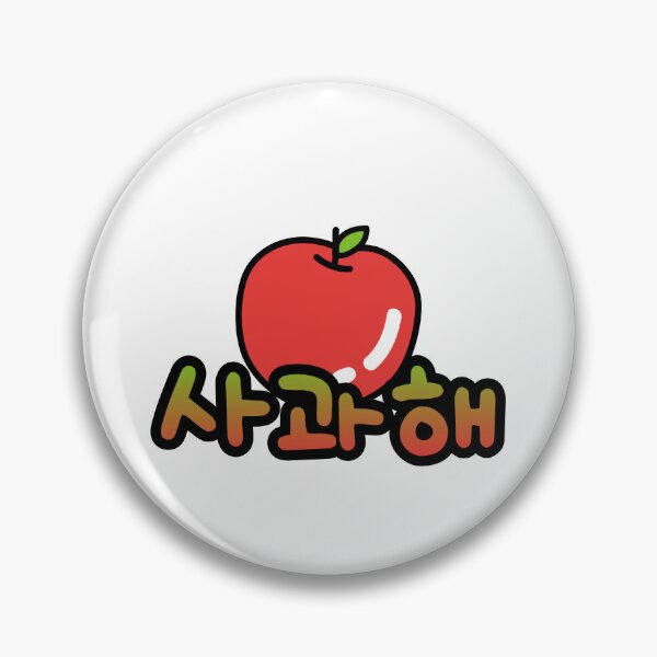 Item preview, Say Sorry with an Apple: The Korean Way of Apology (사과해) designed and sold by Kimchi-style-.