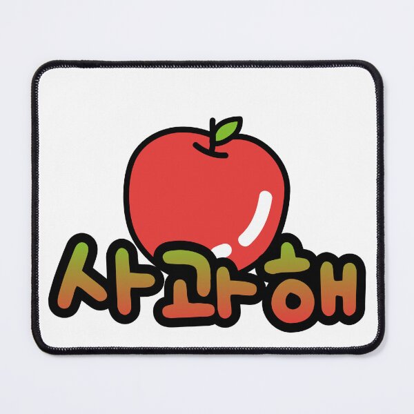 Item preview, Say Sorry with an Apple: The Korean Way of Apology (사과해) designed and sold by Kimchi-style-.