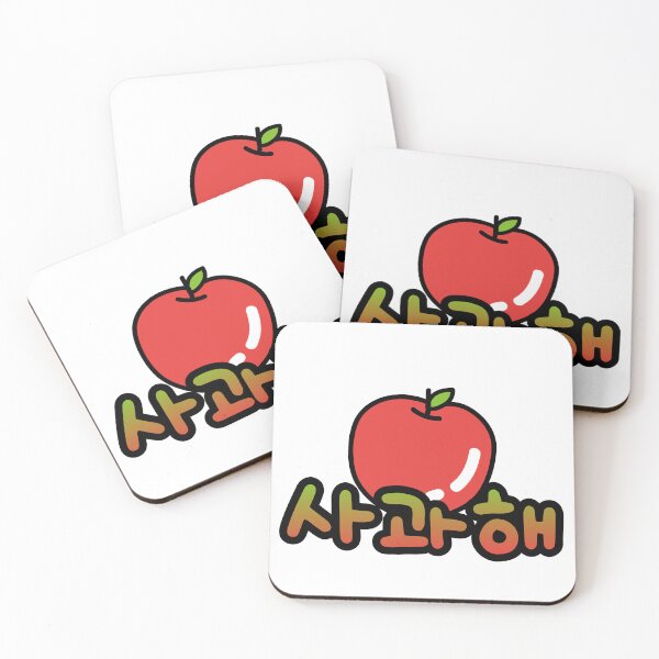Item preview, Say Sorry with an Apple: The Korean Way of Apology (사과해) designed and sold by Kimchi-style-.