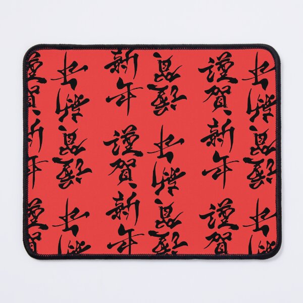 Item preview, Chinese characters designed and sold by texta-designs.