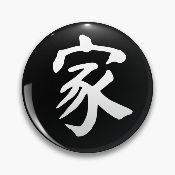 Item preview, Family in Chinese - 家 (jia) designed and sold by dumplingdesign.