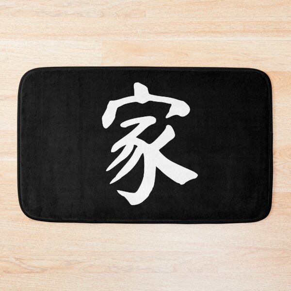 Item preview, Family in Chinese - 家 (jia) designed and sold by dumplingdesign.