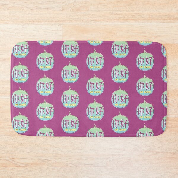 Item preview, Hi Hao Chinese Greeting designed and sold by piedaydesigns.