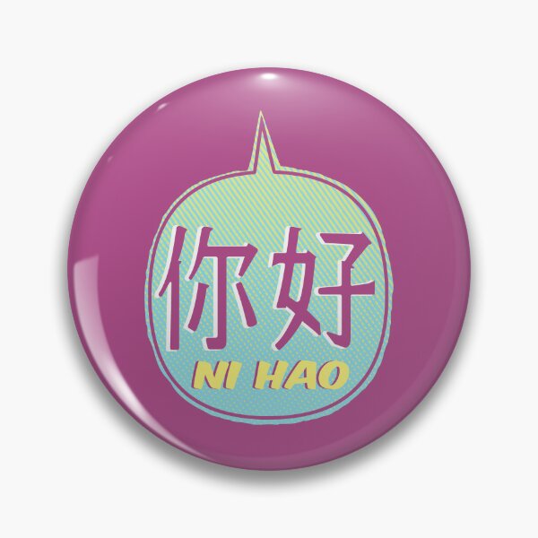 Item preview, Hola saludo chino Hao designed and sold by piedaydesigns.