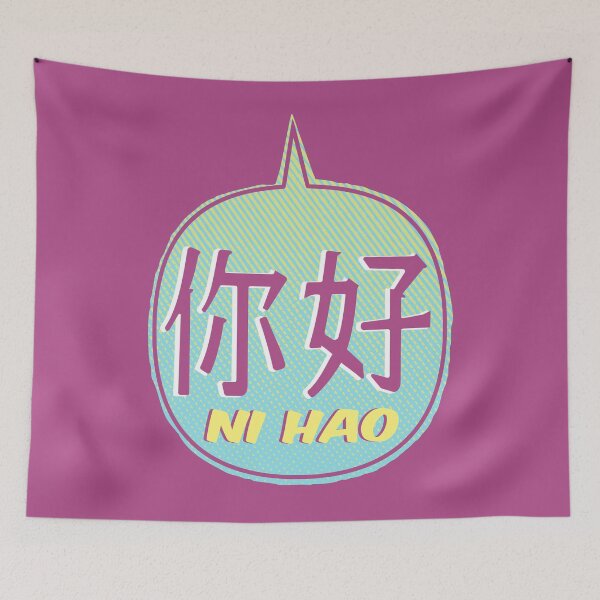 Item preview, Hi Hao Chinese Greeting designed and sold by piedaydesigns.