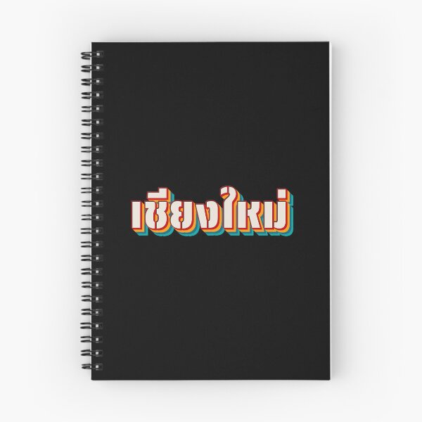 Item preview, Chiang Mai เชียงใหม่ designed and sold by Texterns.