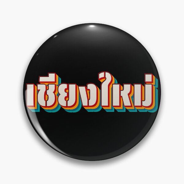 Item preview, Chiang Mai เชียงใหม่ designed and sold by Texterns.