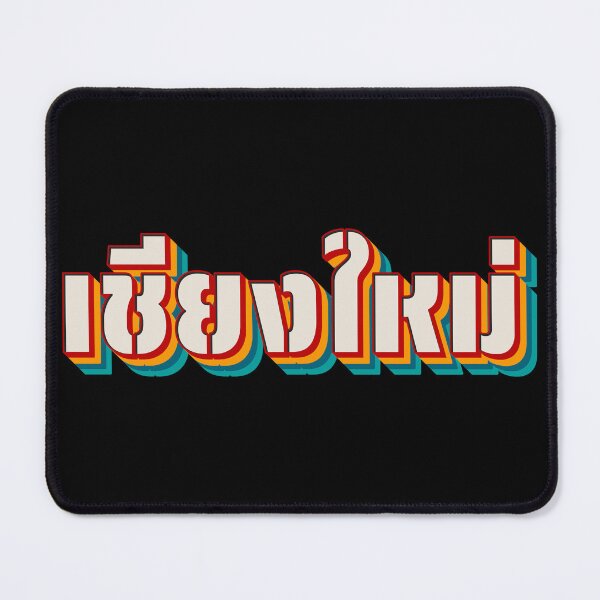 Item preview, Chiang Mai เชียงใหม่ designed and sold by Texterns.