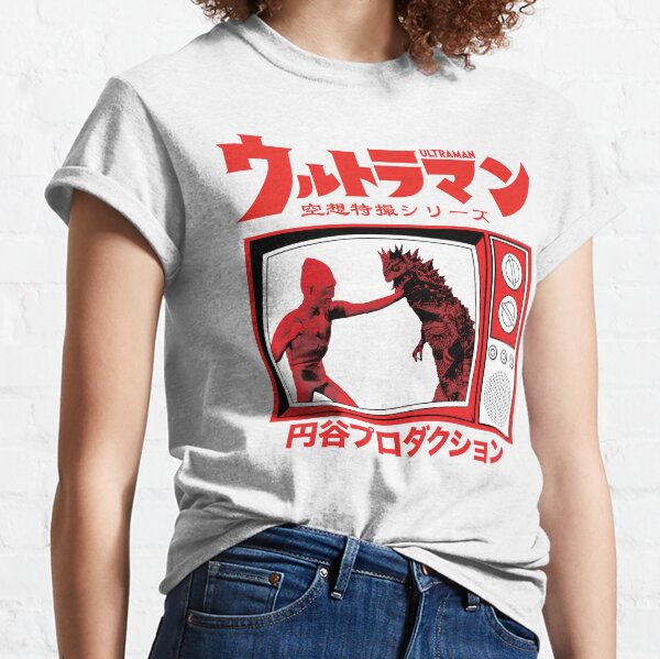 Tsuburaya Presents! ULTRAMAN! Classic T-Shirt