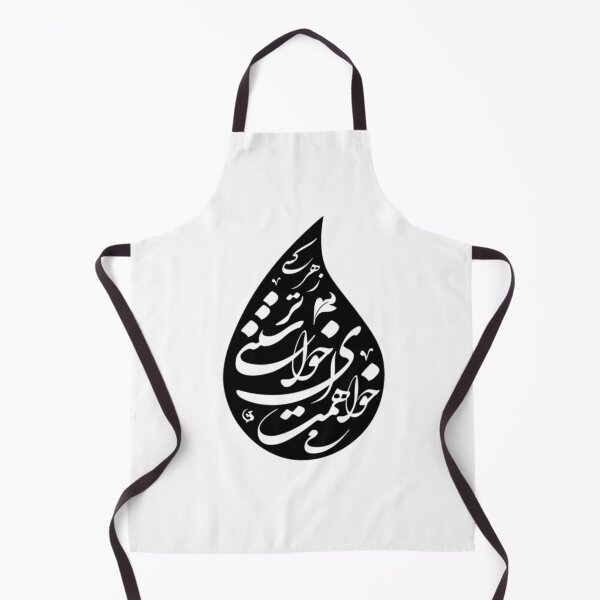 Item preview, Persian Calligraphy, Farsi Typography, - می خواهمت ای خواستنی تر ز هر کسی designed and sold by PersianGallary.