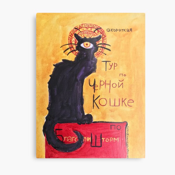 Aperçu de l'œuvre Cyclope du Tour du Chat Noir créée et vendue par Grace1049.