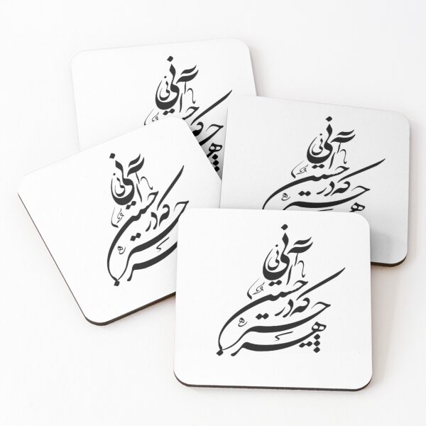 Aperçu de l'œuvre Calligraphie persane, typographie farsi, - هر چیز که در جستن آنی آنی créée et vendue par PersianGallary.