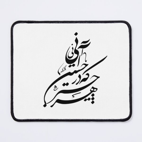 Item preview, Persian Calligraphy, Farsi Typography, - هر چیز که در جستن آنی آنی designed and sold by PersianGallary.