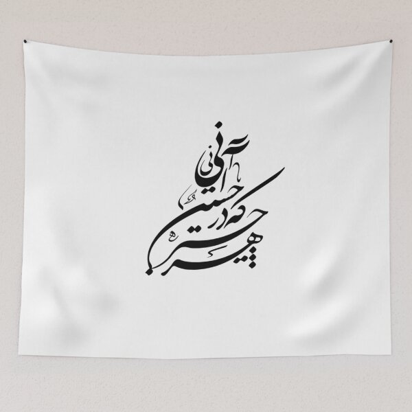 Artikelvorschau, Persische Kalligrafie, Farsi-Typografie, - هر چیز که در جستن آنی آنی entworfen und verkauft von PersianGallary.