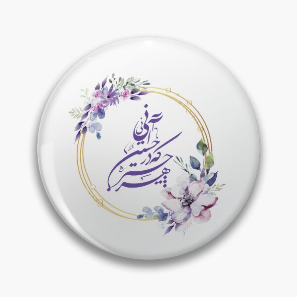 Item preview, Persian Calligraphy, Farsi Typography, -  هر چیز که در جستن آنی آنی  designed and sold by PersianGallary.