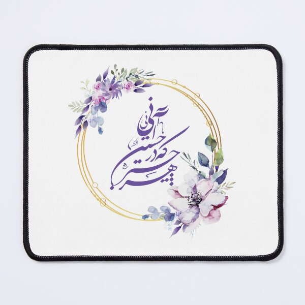 Item preview, Persian Calligraphy, Farsi Typography, - هر چیز که در جستن آنی آنی designed and sold by PersianGallary.