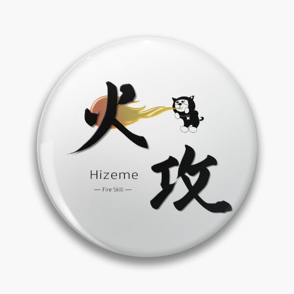 Item preview, Hizeme (Fire Attack) designed and sold by ZUKINDOGS-JP.