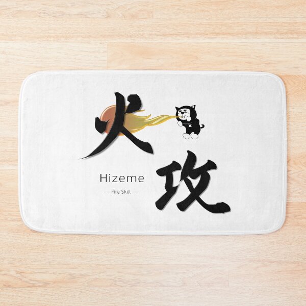 Item preview, Hizeme (Fire Attack) designed and sold by ZUKINDOGS-JP.