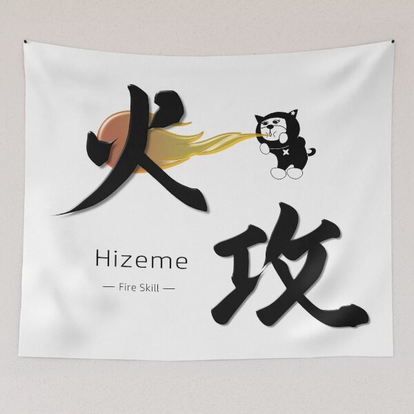 Item preview, Hizeme (Fire Attack) designed and sold by ZUKINDOGS-JP.